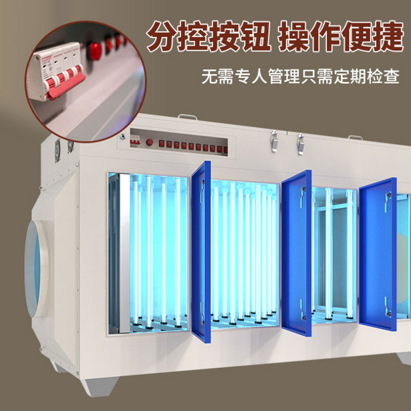 UV光氧催化 品質(zhì)保障 誠信商家 工廠供應